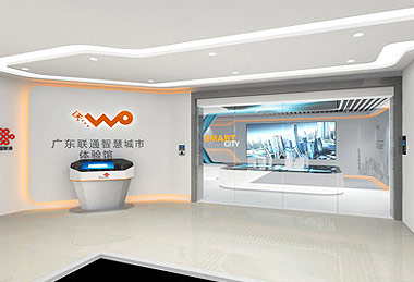 广东联通智慧城市体验馆