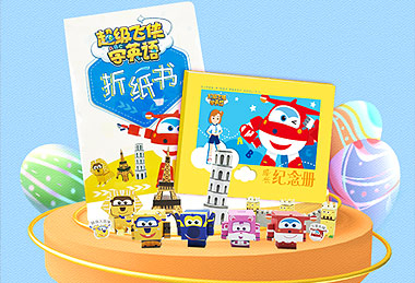 超级飞侠学英语